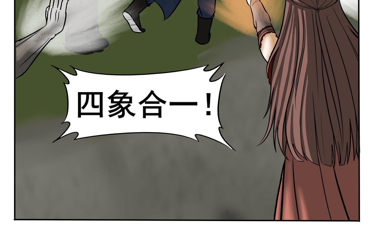 《逆行纪》第六章 战斗白热化 第6页