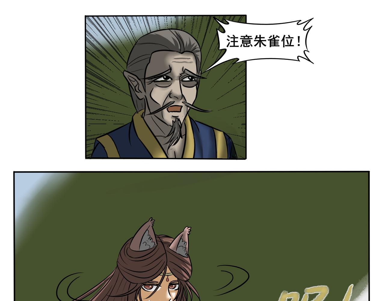 《逆行纪》第六章 战斗白热化 第9页