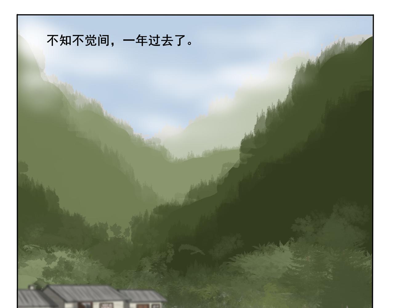 《逆行纪》第十一章 初出茅庐 第1页