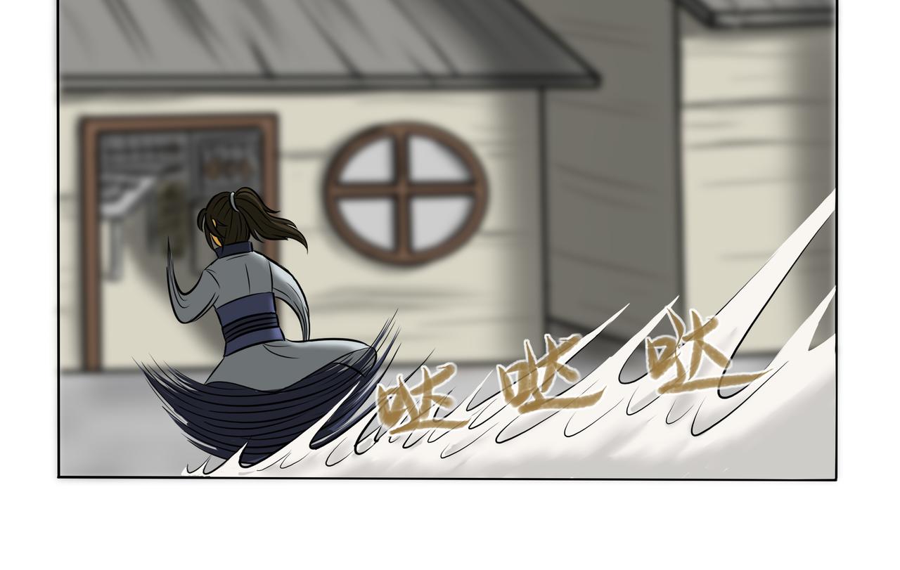 《逆行纪》第十一章 初出茅庐 第28页