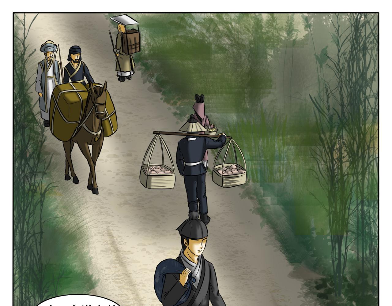 《逆行纪》第十一章 初出茅庐 第31页