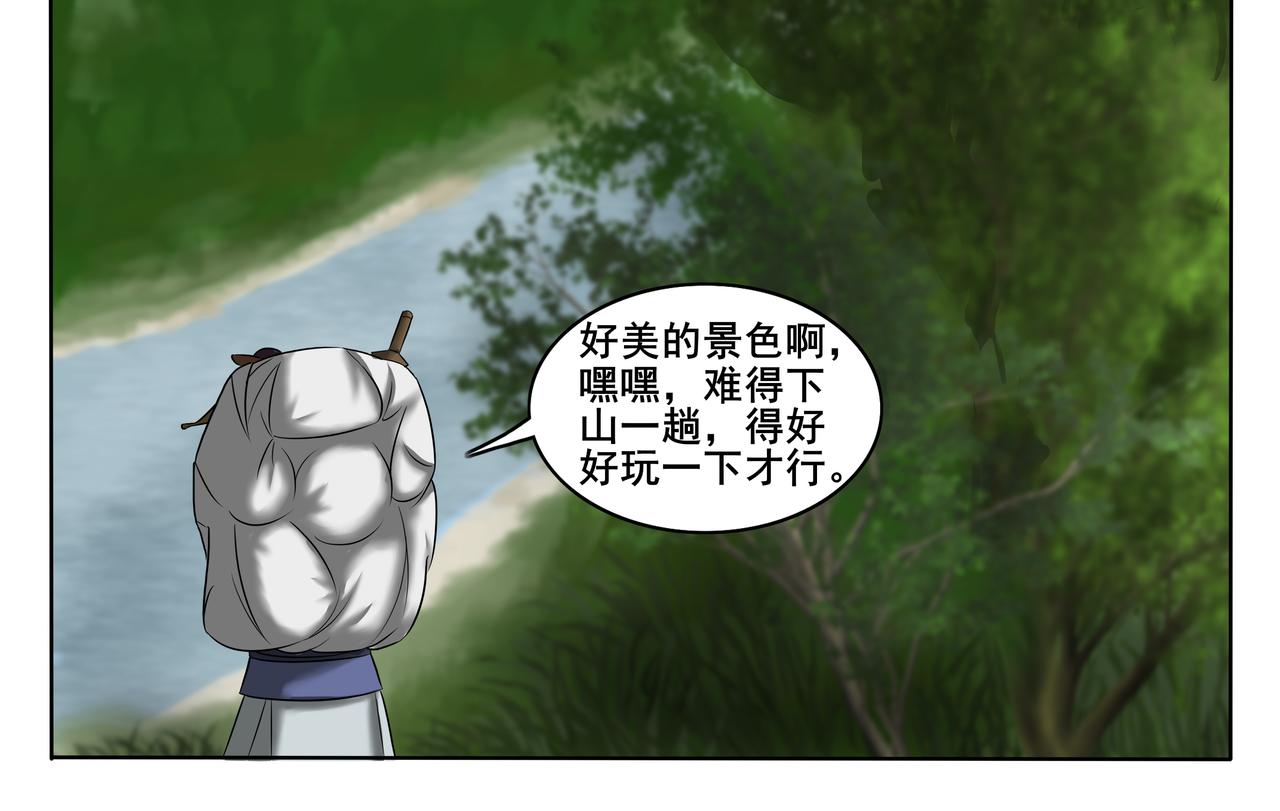 《逆行纪》第十一章 初出茅庐 第34页
