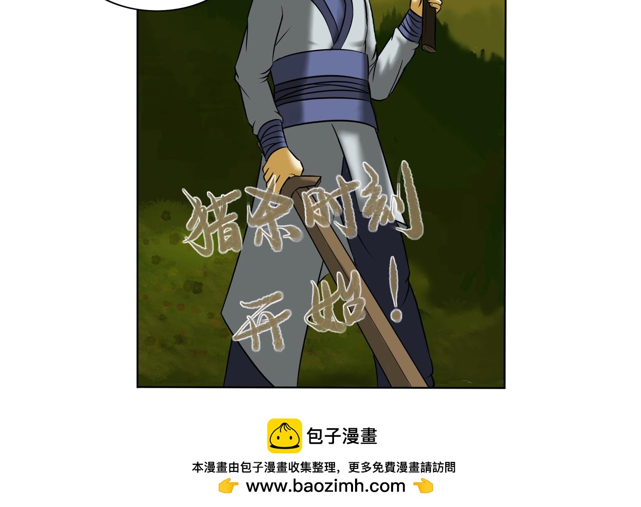 《逆行纪》第十一章 初出茅庐 第40页