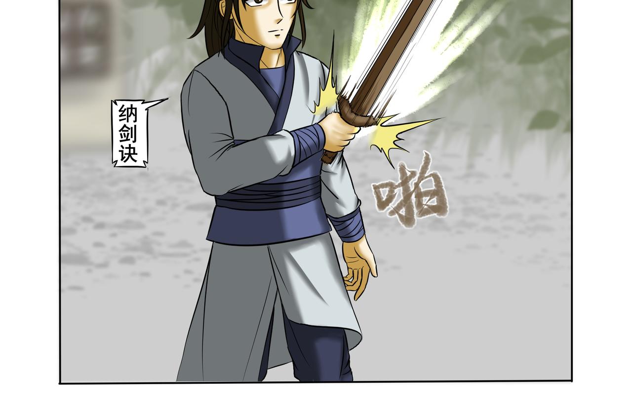 《逆行纪》第十一章 初出茅庐 第4页