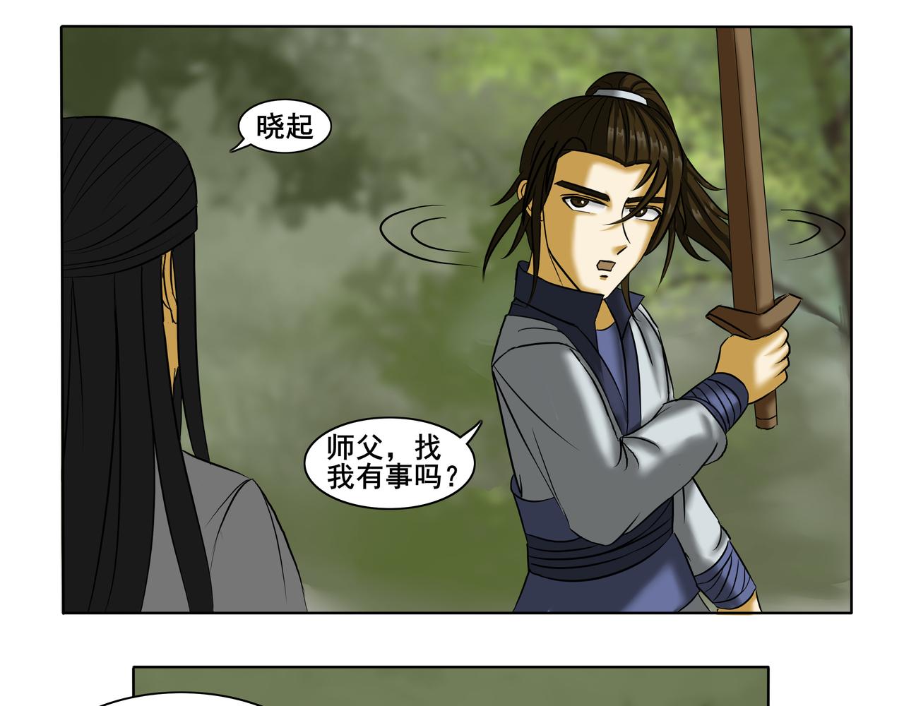 《逆行纪》第十一章 初出茅庐 第5页
