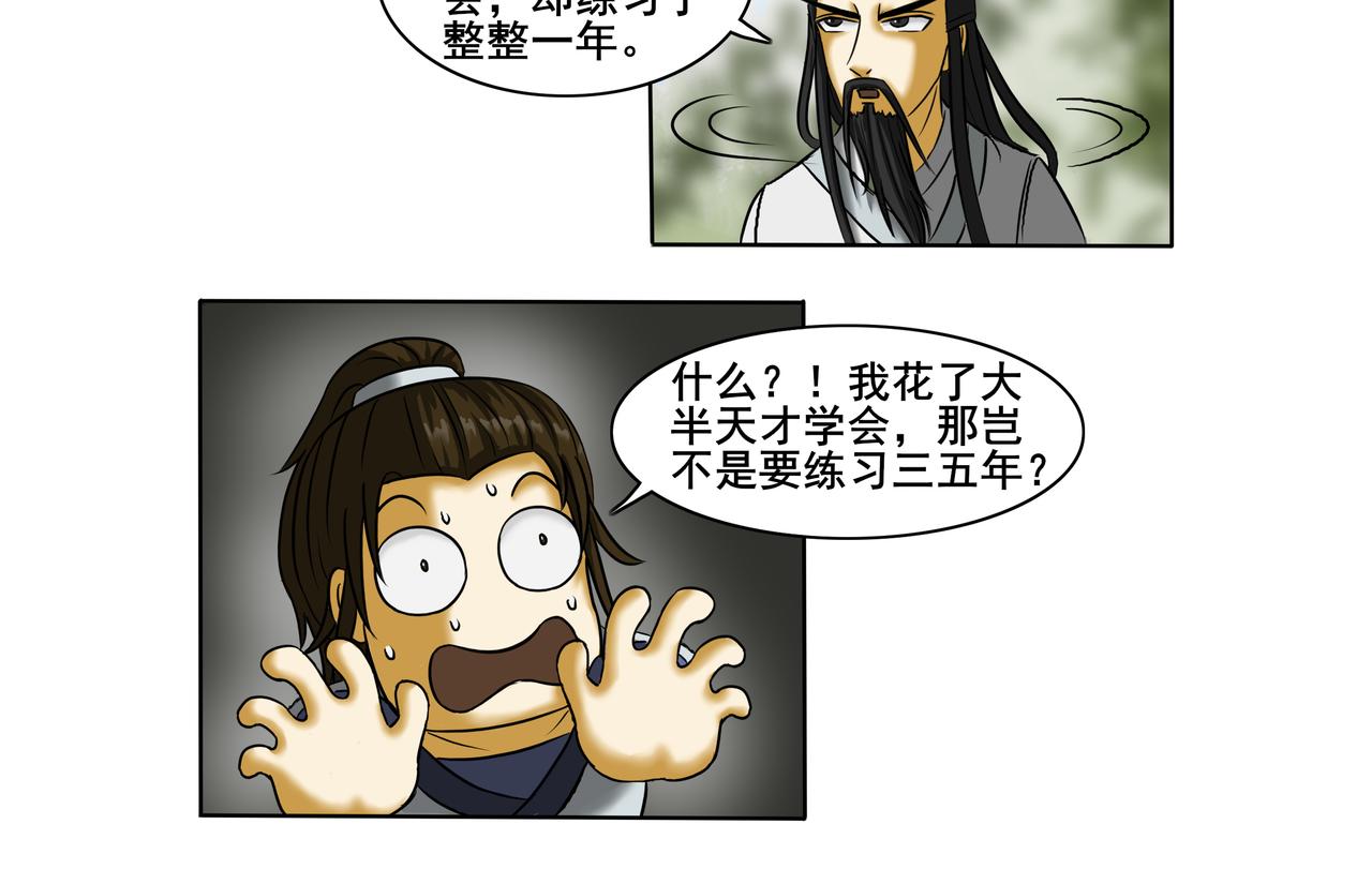 《逆行纪》第十章 勤学苦练 第12页