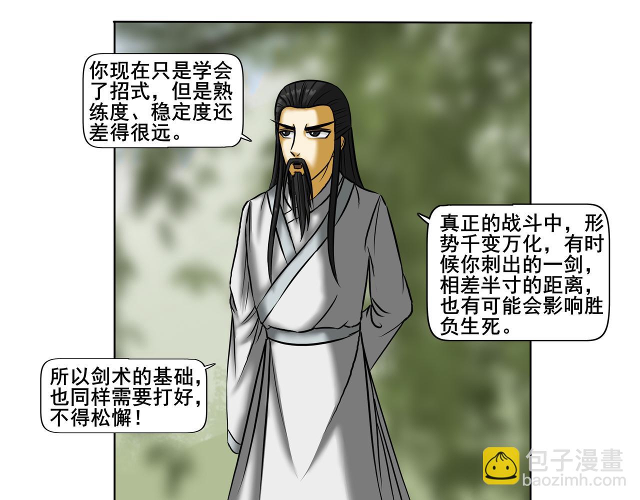 《逆行纪》第十章 勤学苦练 第13页