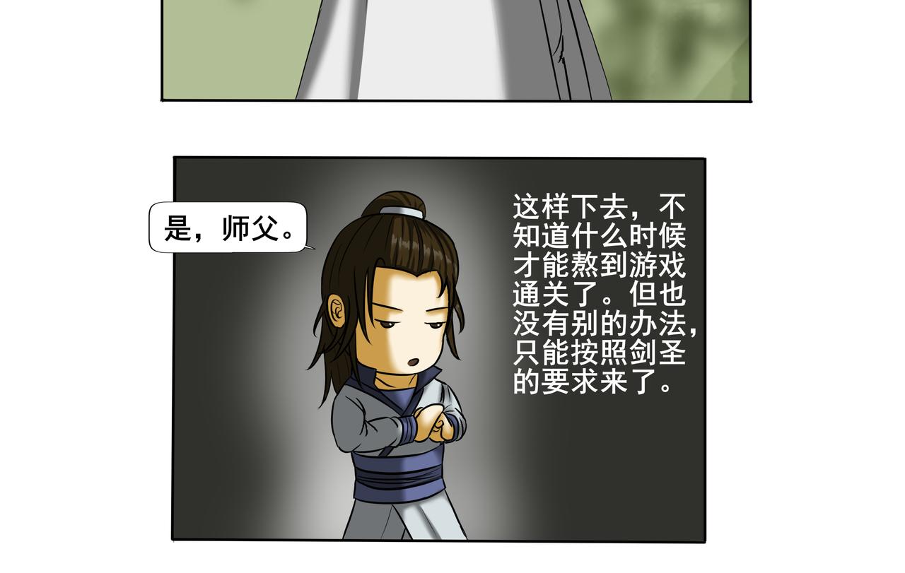 《逆行纪》第十章 勤学苦练 第14页