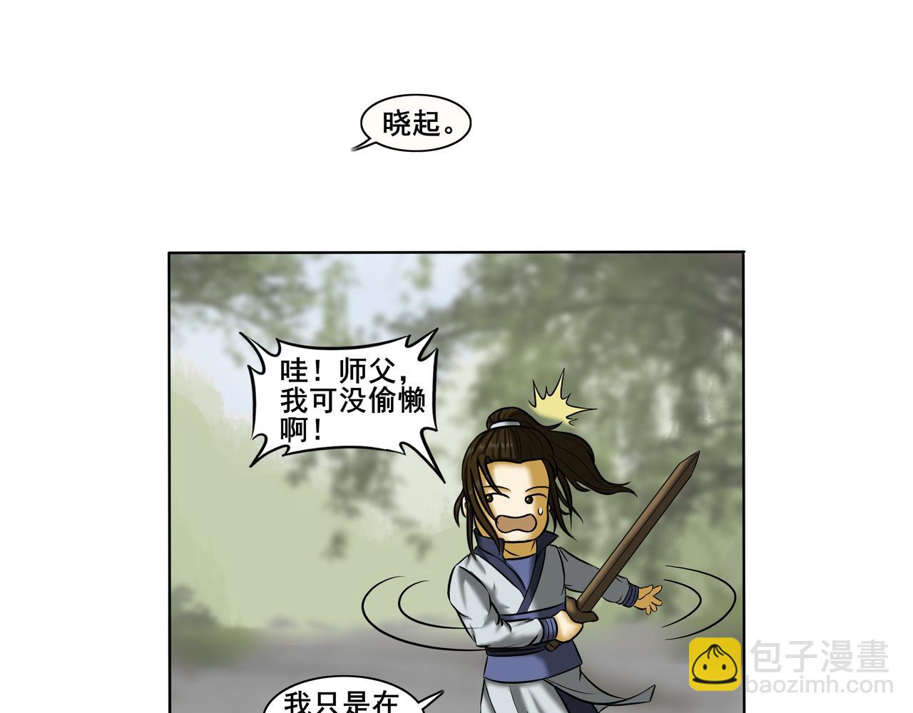 《逆行纪》第十章 勤学苦练 第19页