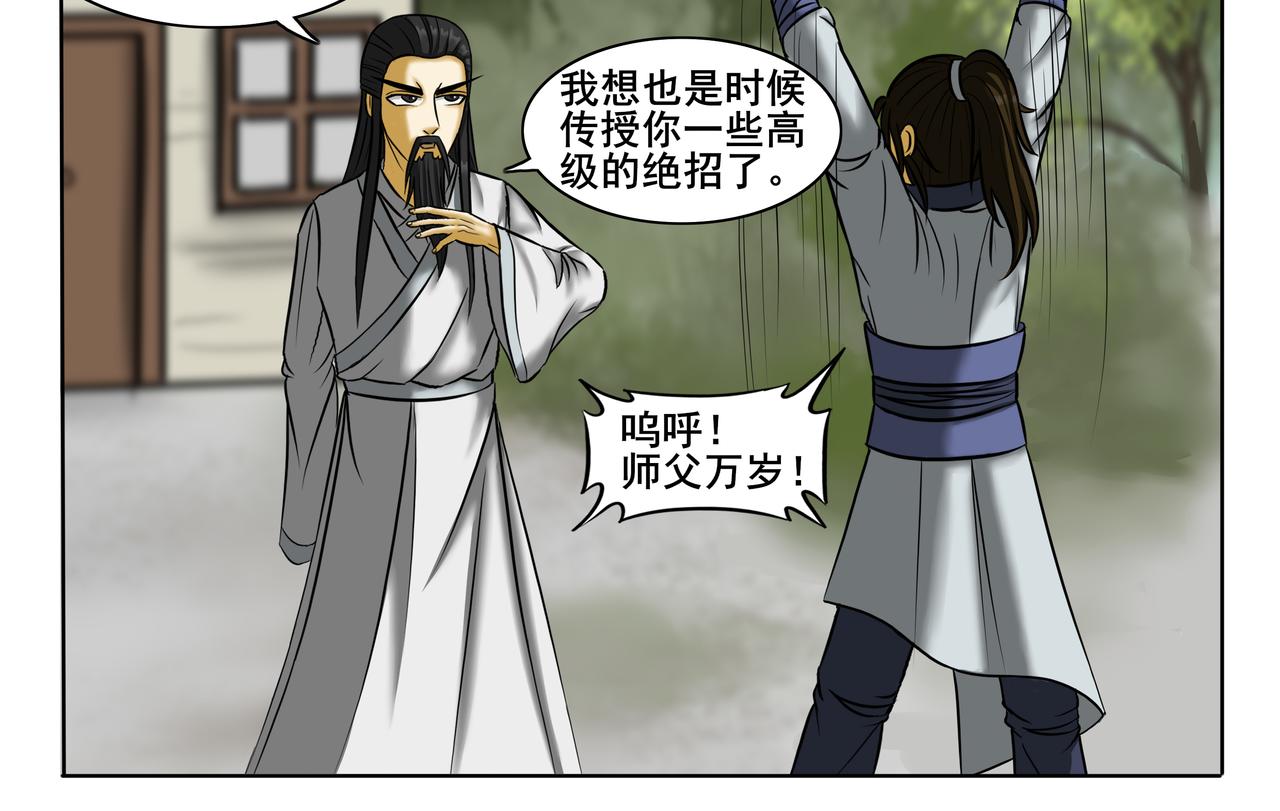 《逆行纪》第十章 勤学苦练 第22页
