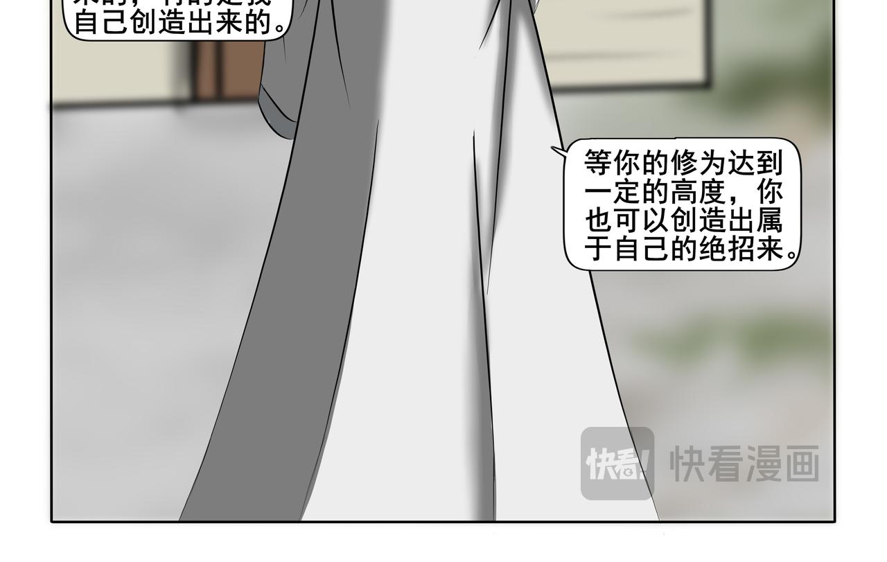 《逆行纪》第十章 勤学苦练 第24页