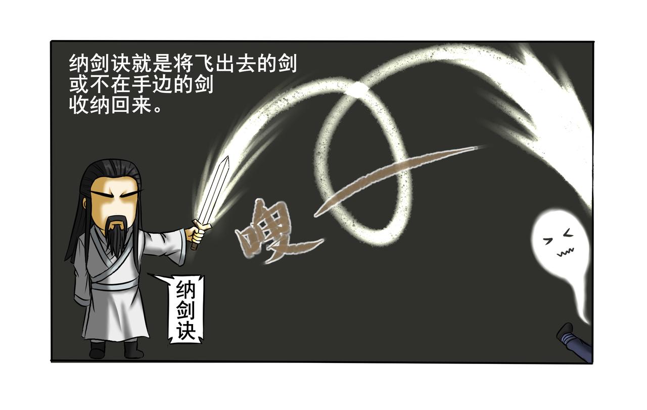 《逆行纪》第十章 勤学苦练 第26页