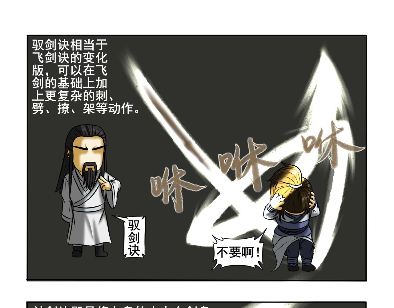 《逆行纪》第十章 勤学苦练 第27页