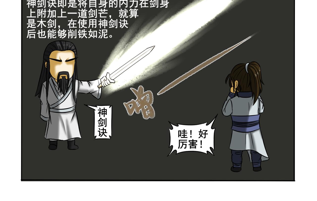 《逆行纪》第十章 勤学苦练 第28页