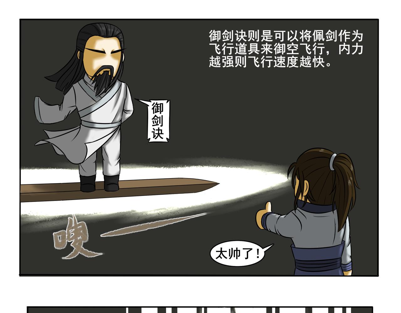 《逆行纪》第十章 勤学苦练 第29页