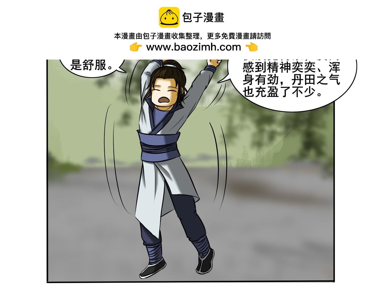 《逆行纪》第十章 勤学苦练 第2页