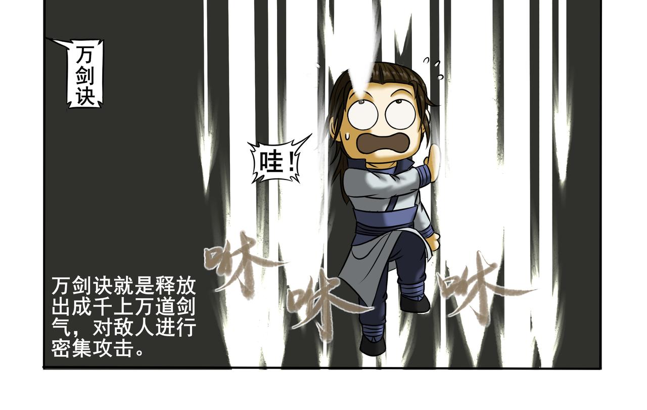 《逆行纪》第十章 勤学苦练 第30页