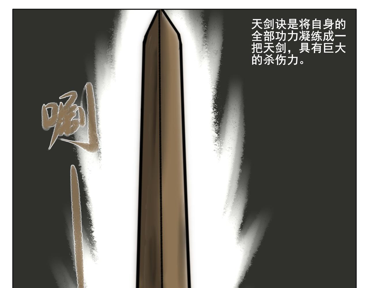 《逆行纪》第十章 勤学苦练 第31页