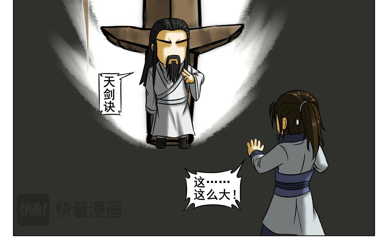 《逆行纪》第十章 勤学苦练 第32页