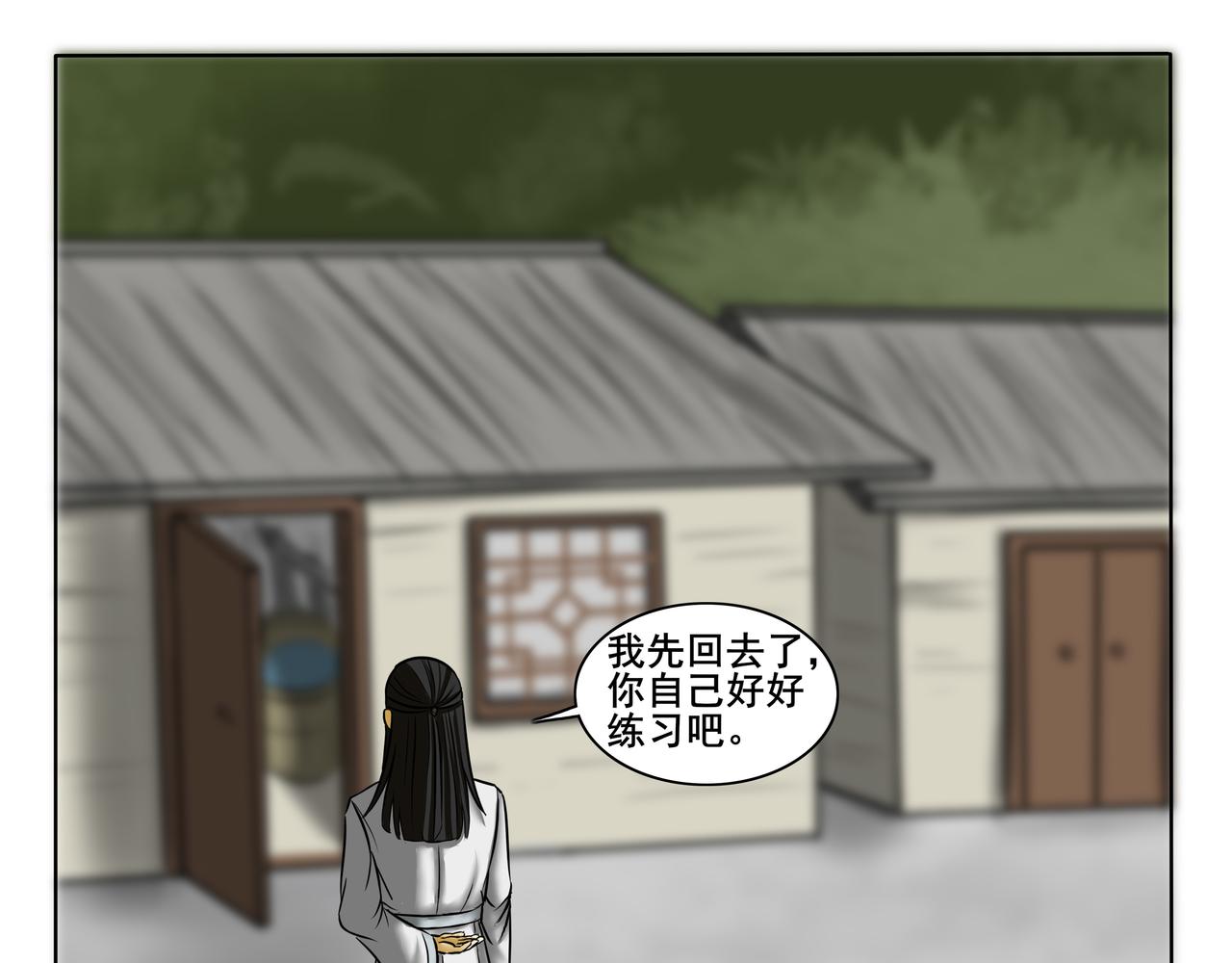 《逆行纪》第十章 勤学苦练 第37页