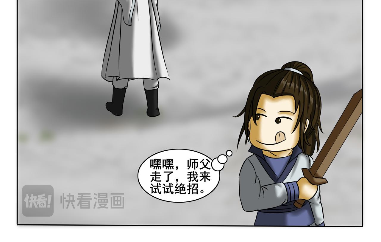《逆行纪》第十章 勤学苦练 第38页