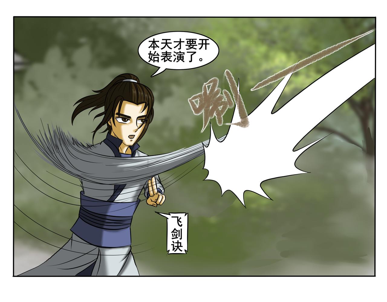 《逆行纪》第十章 勤学苦练 第39页