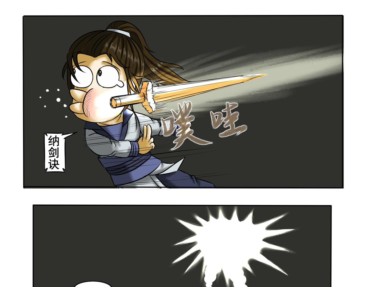 《逆行纪》第十章 勤学苦练 第41页