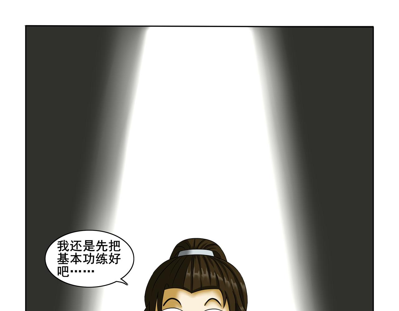 《逆行纪》第十章 勤学苦练 第43页