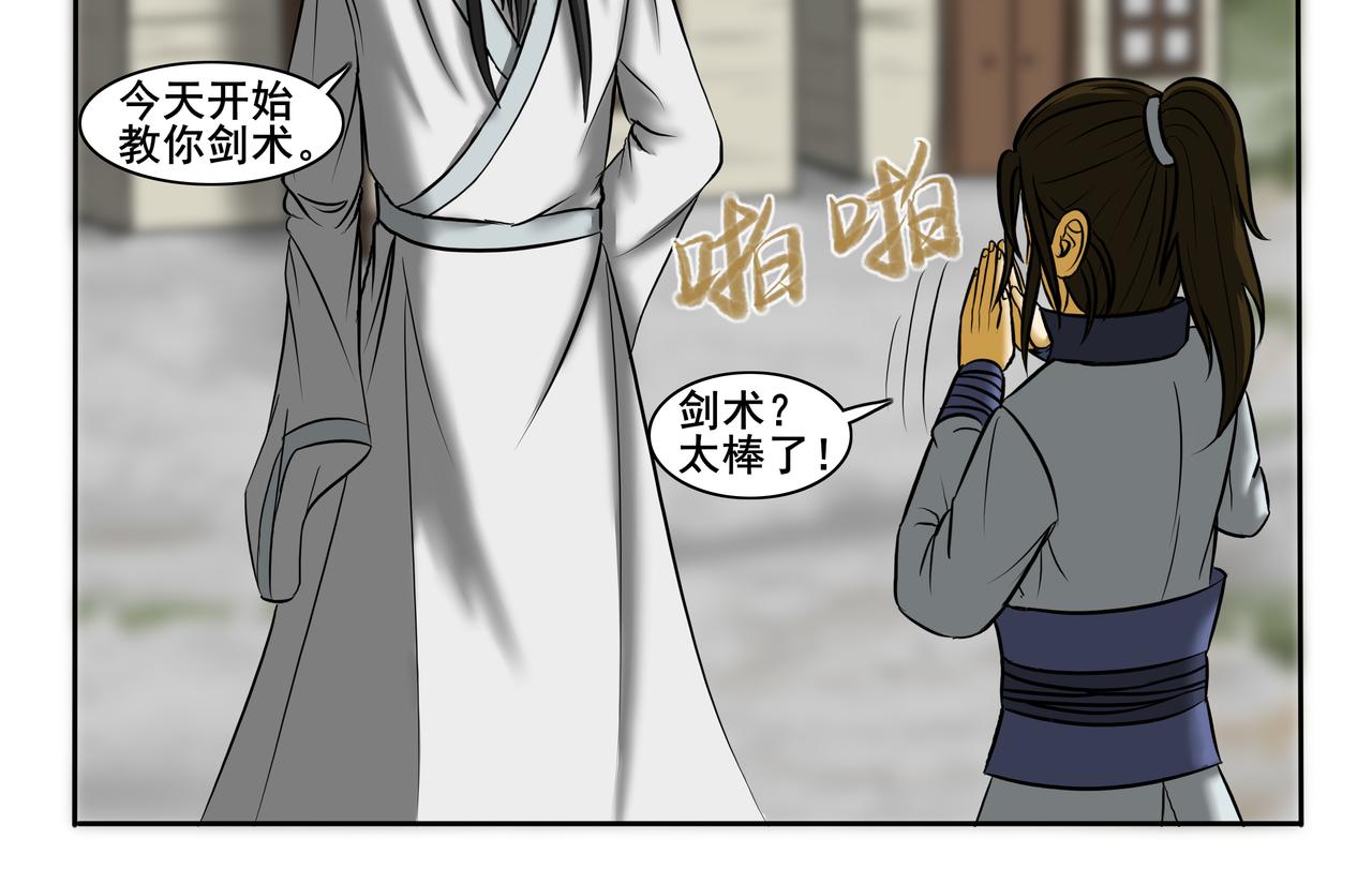 《逆行纪》第十章 勤学苦练 第4页