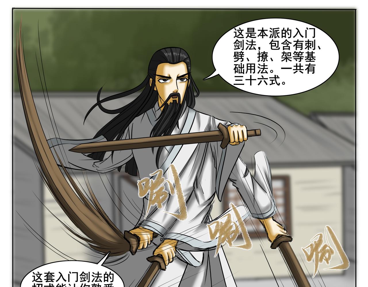 《逆行纪》第十章 勤学苦练 第5页