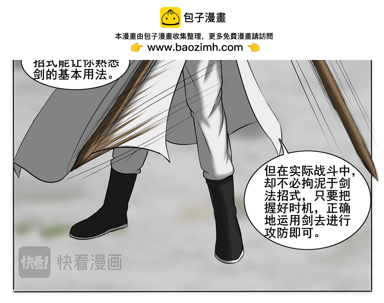 《逆行纪》第十章 勤学苦练 第6页