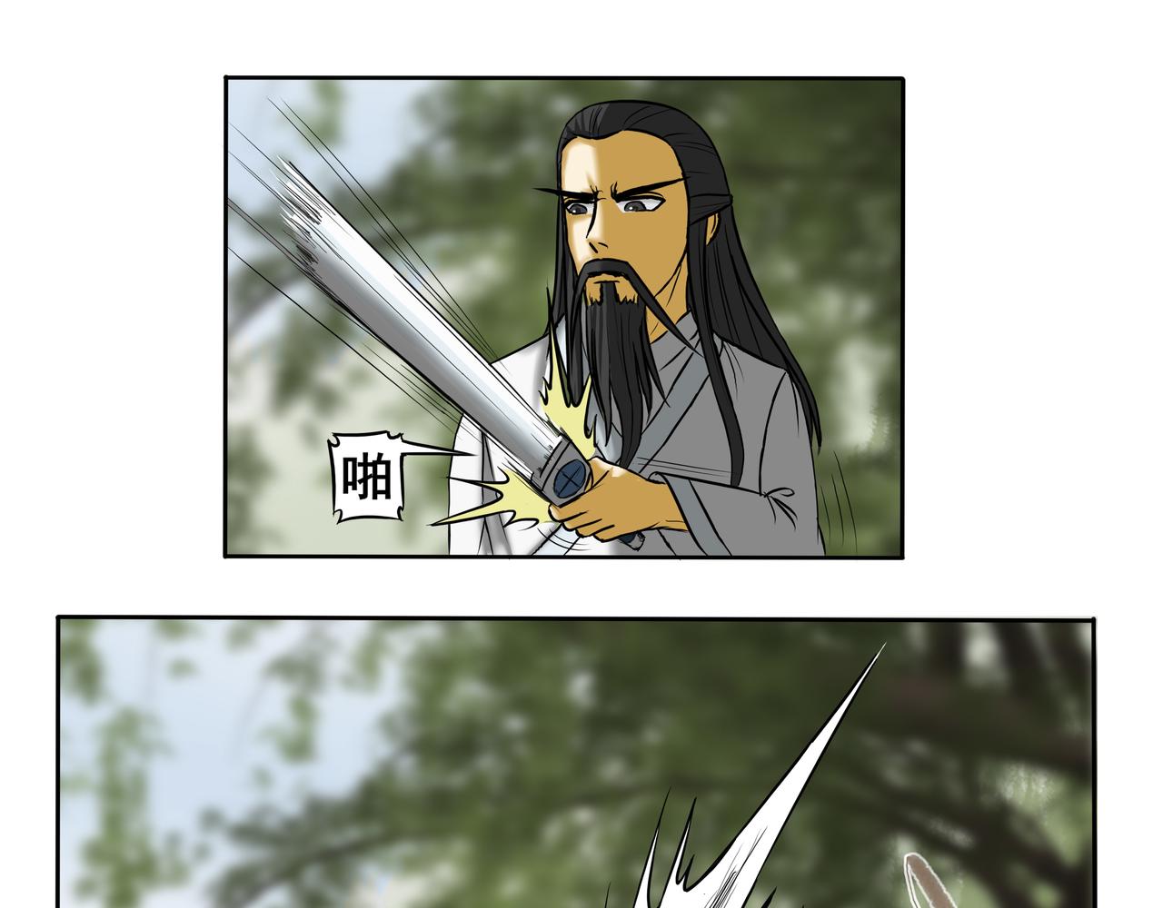 《逆行纪》第九章 拜师学艺 第15页