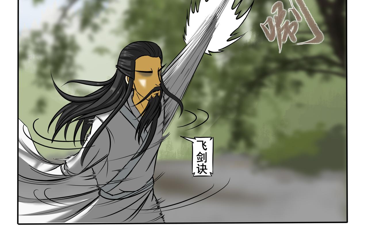 《逆行纪》第九章 拜师学艺 第16页