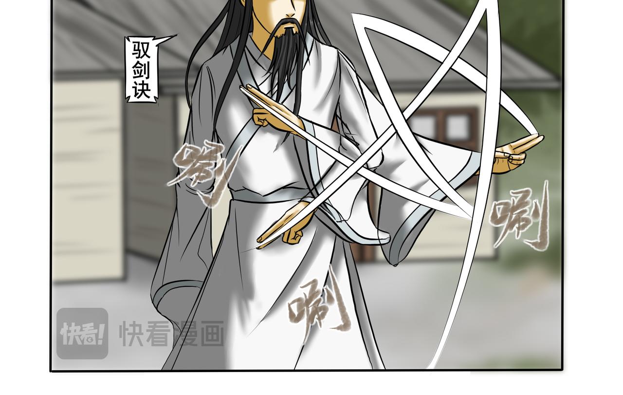 《逆行纪》第九章 拜师学艺 第18页