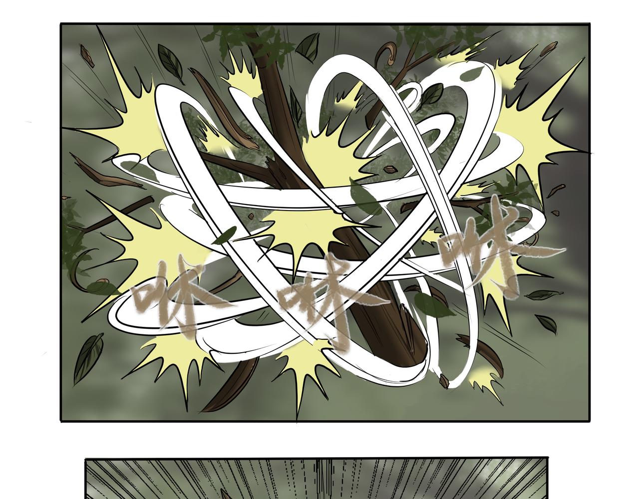 《逆行纪》第九章 拜师学艺 第19页