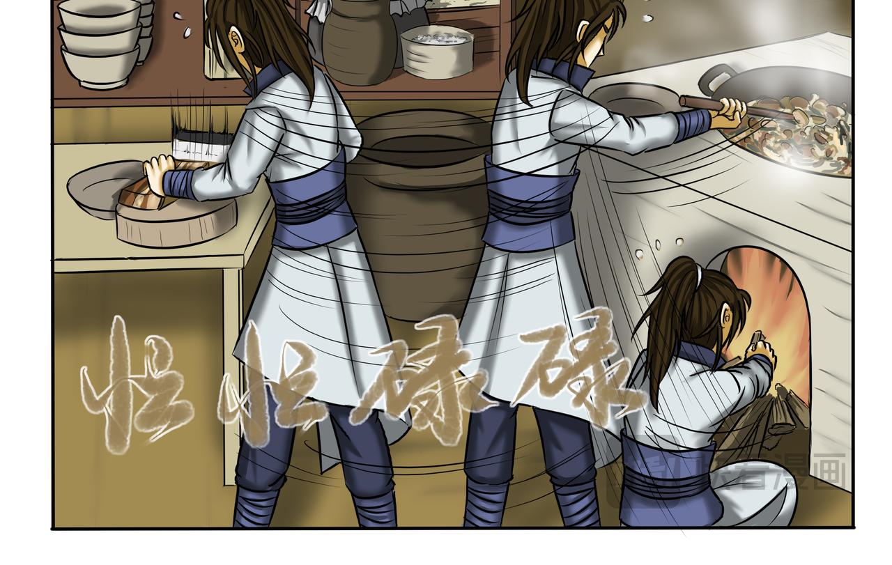 《逆行纪》第九章 拜师学艺 第40页