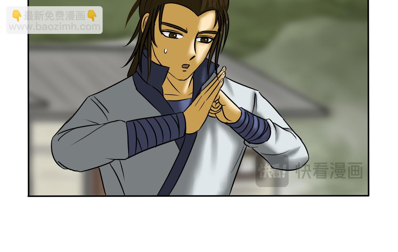 《逆行纪》第九章 拜师学艺 第6页