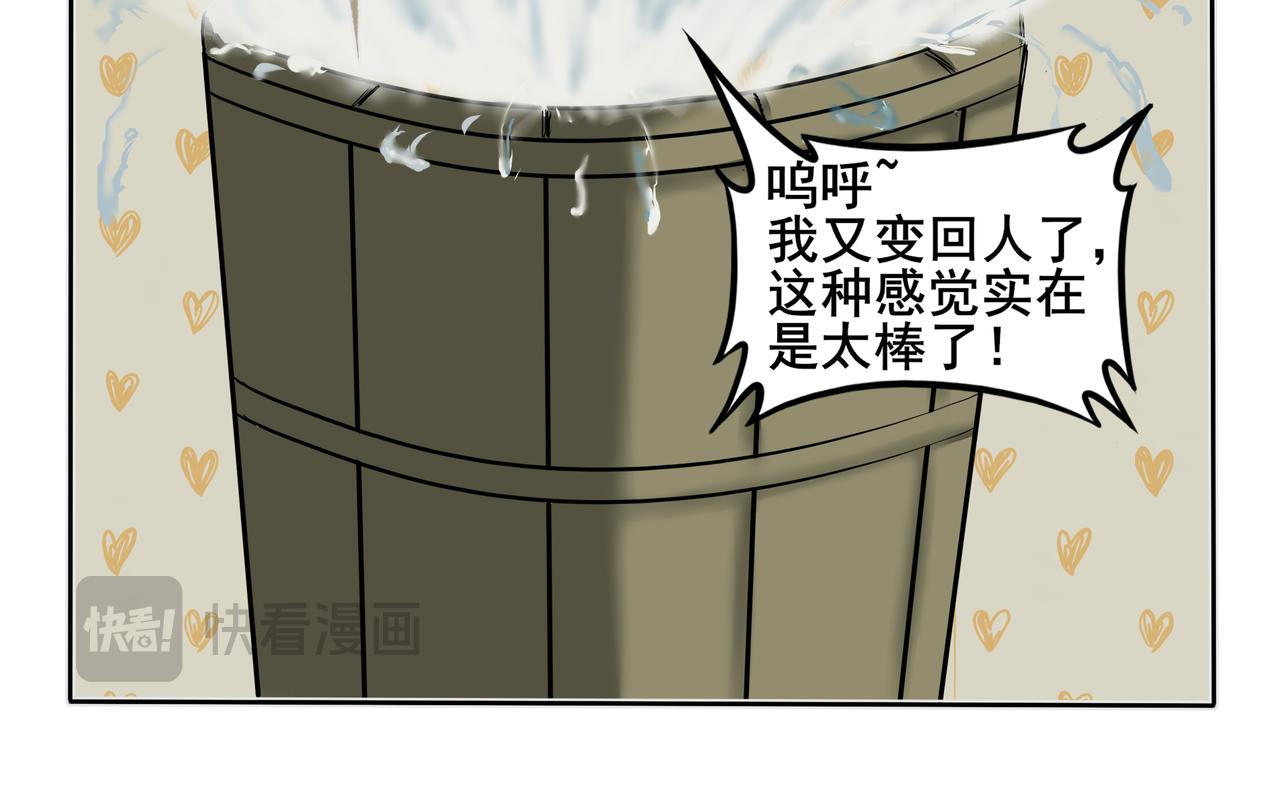 《逆行纪》第八章 重新做人 第10页