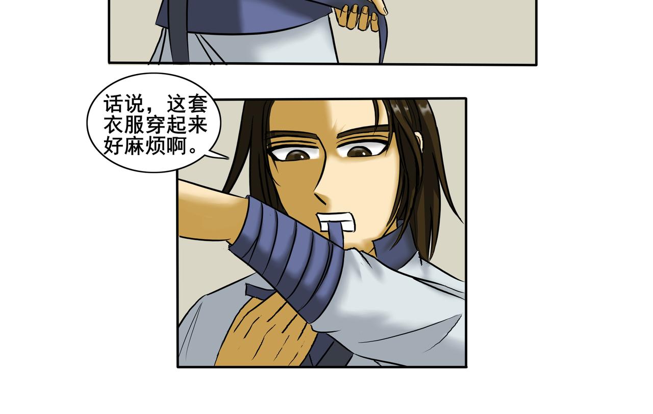 《逆行纪》第八章 重新做人 第12页
