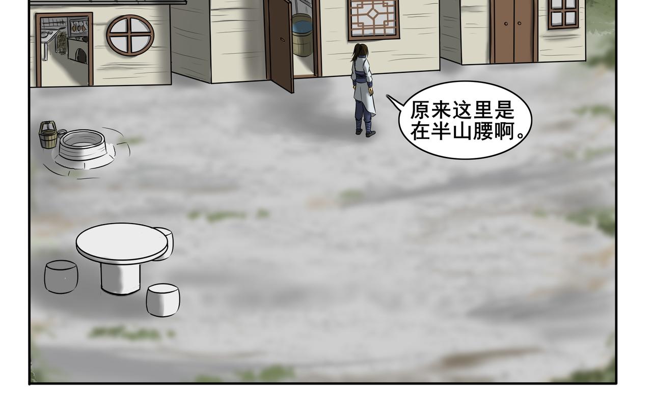 《逆行纪》第八章 重新做人 第16页
