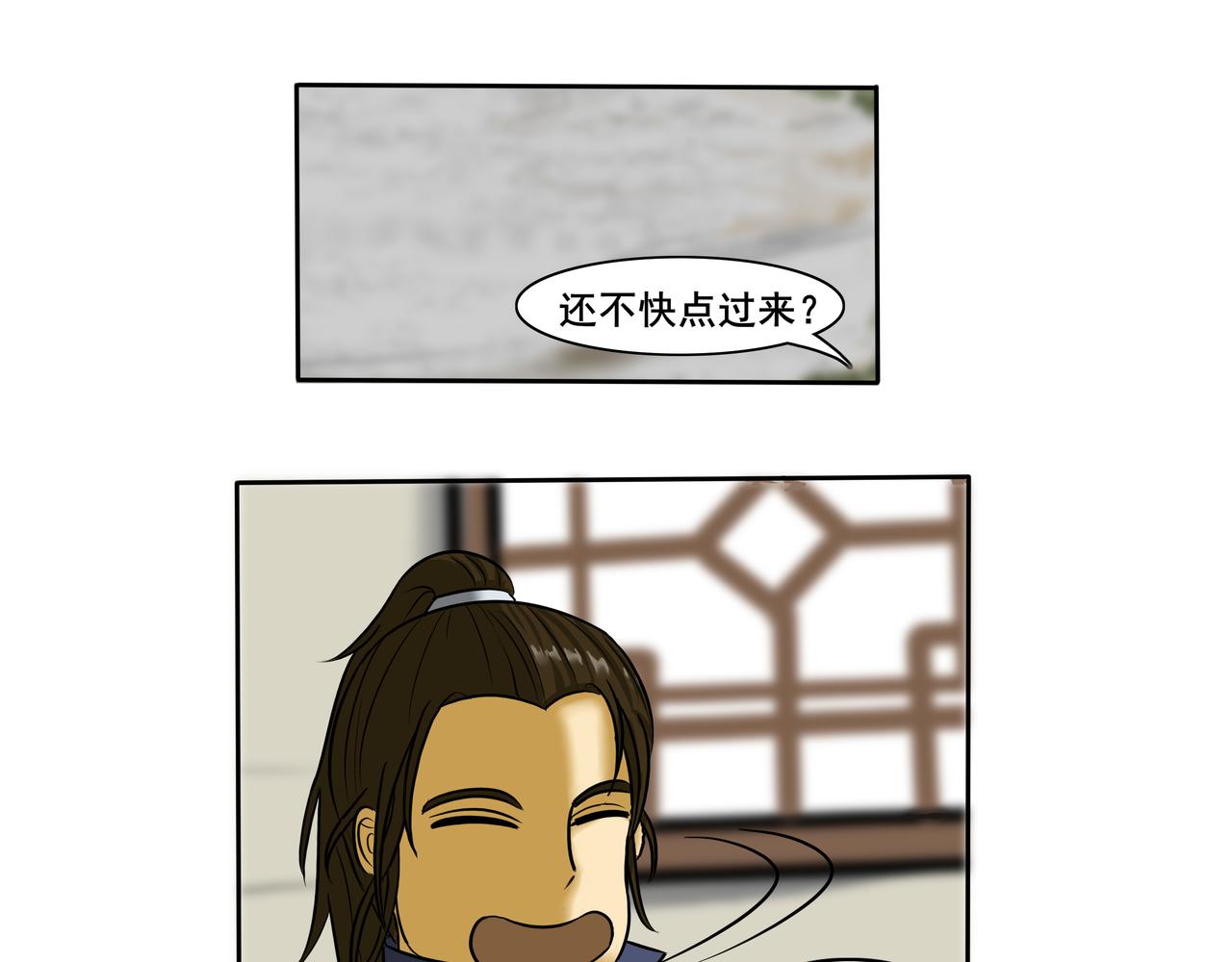 《逆行纪》第八章 重新做人 第17页