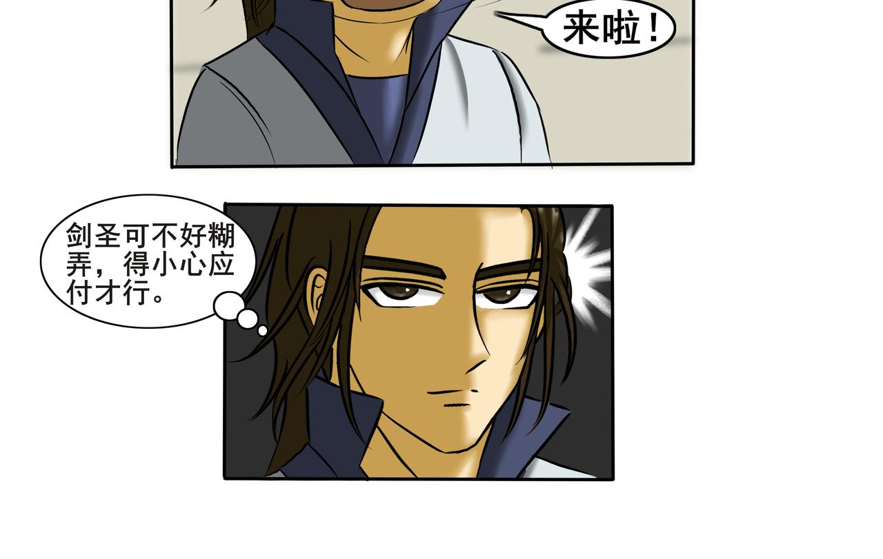 《逆行纪》第八章 重新做人 第18页