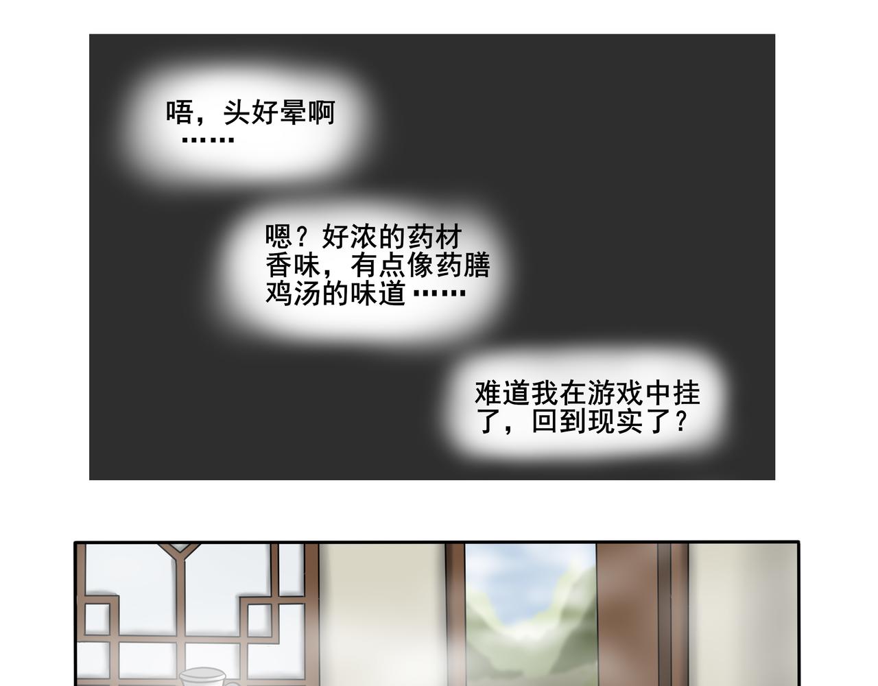 《逆行纪》第八章 重新做人 第1页