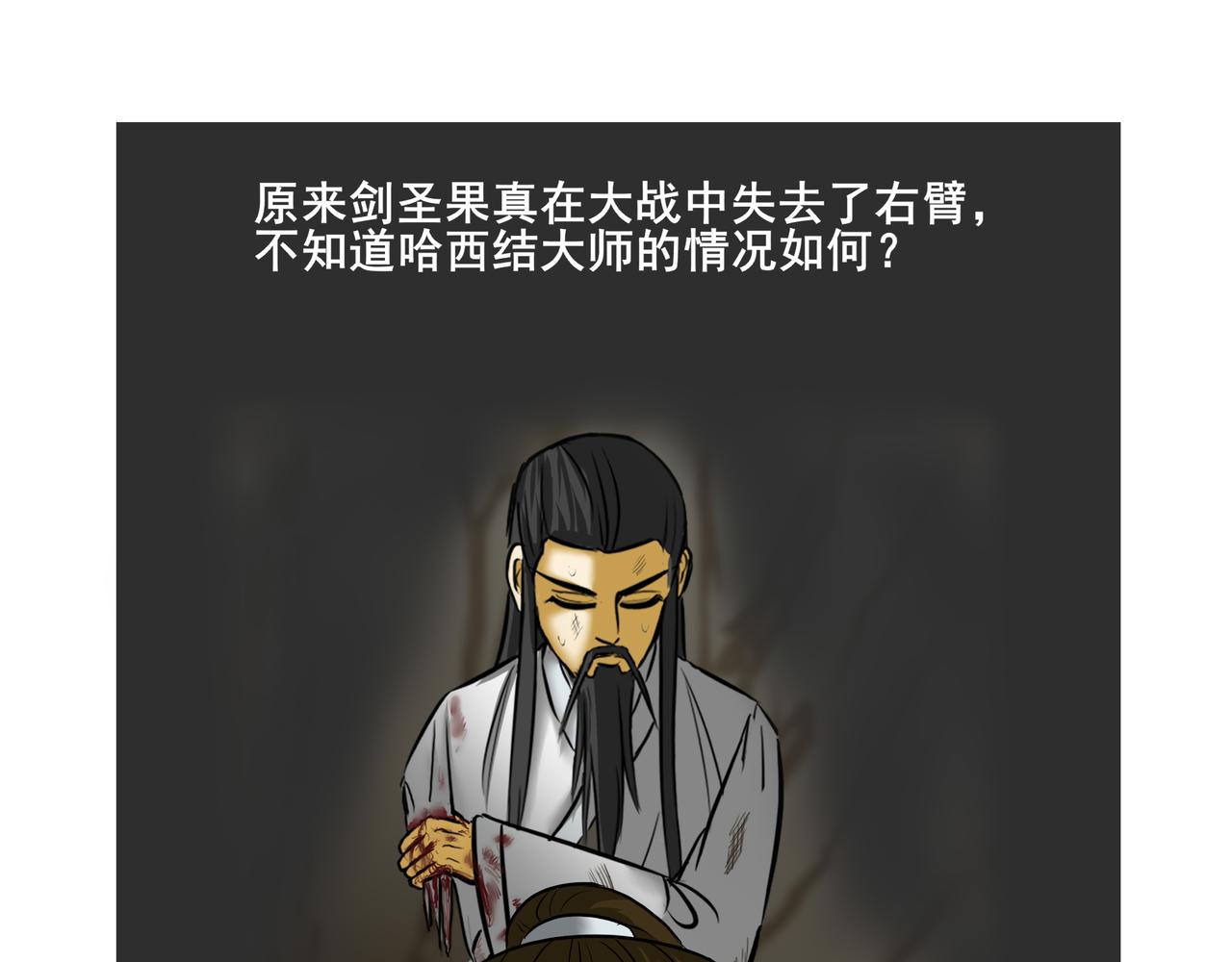 《逆行纪》第八章 重新做人 第21页