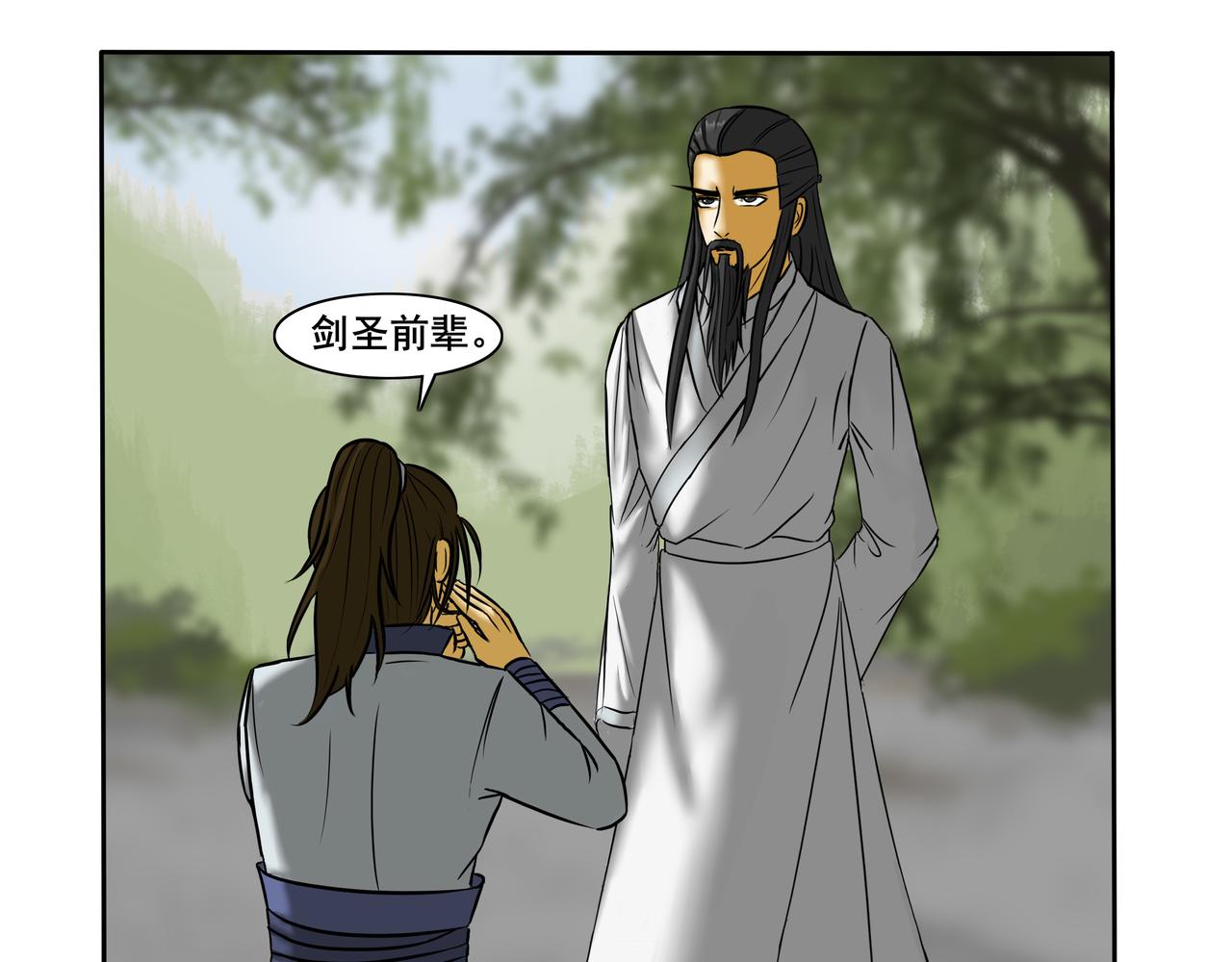 《逆行纪》第八章 重新做人 第23页