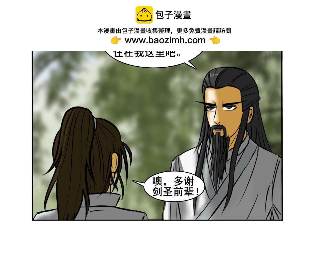 《逆行纪》第八章 重新做人 第34页
