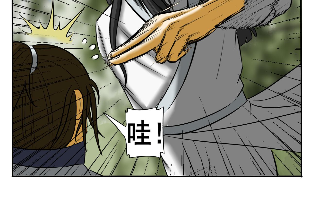 《逆行纪》第八章 重新做人 第38页