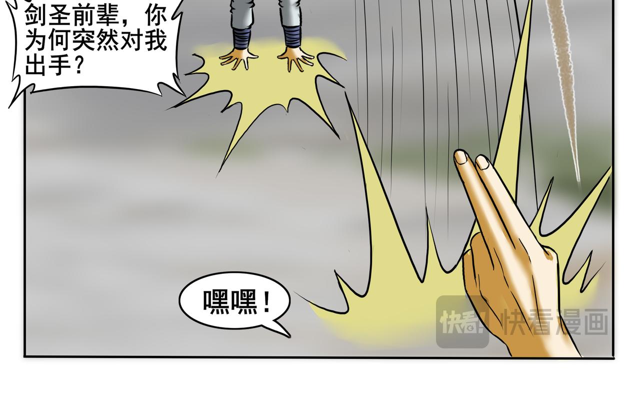 《逆行纪》第八章 重新做人 第40页