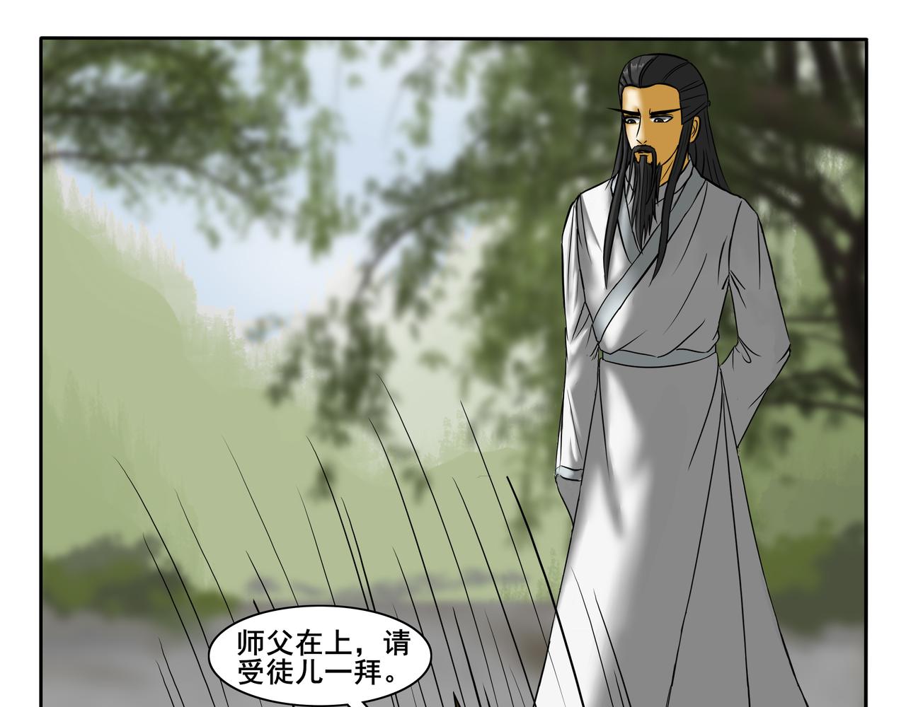 《逆行纪》第八章 重新做人 第45页