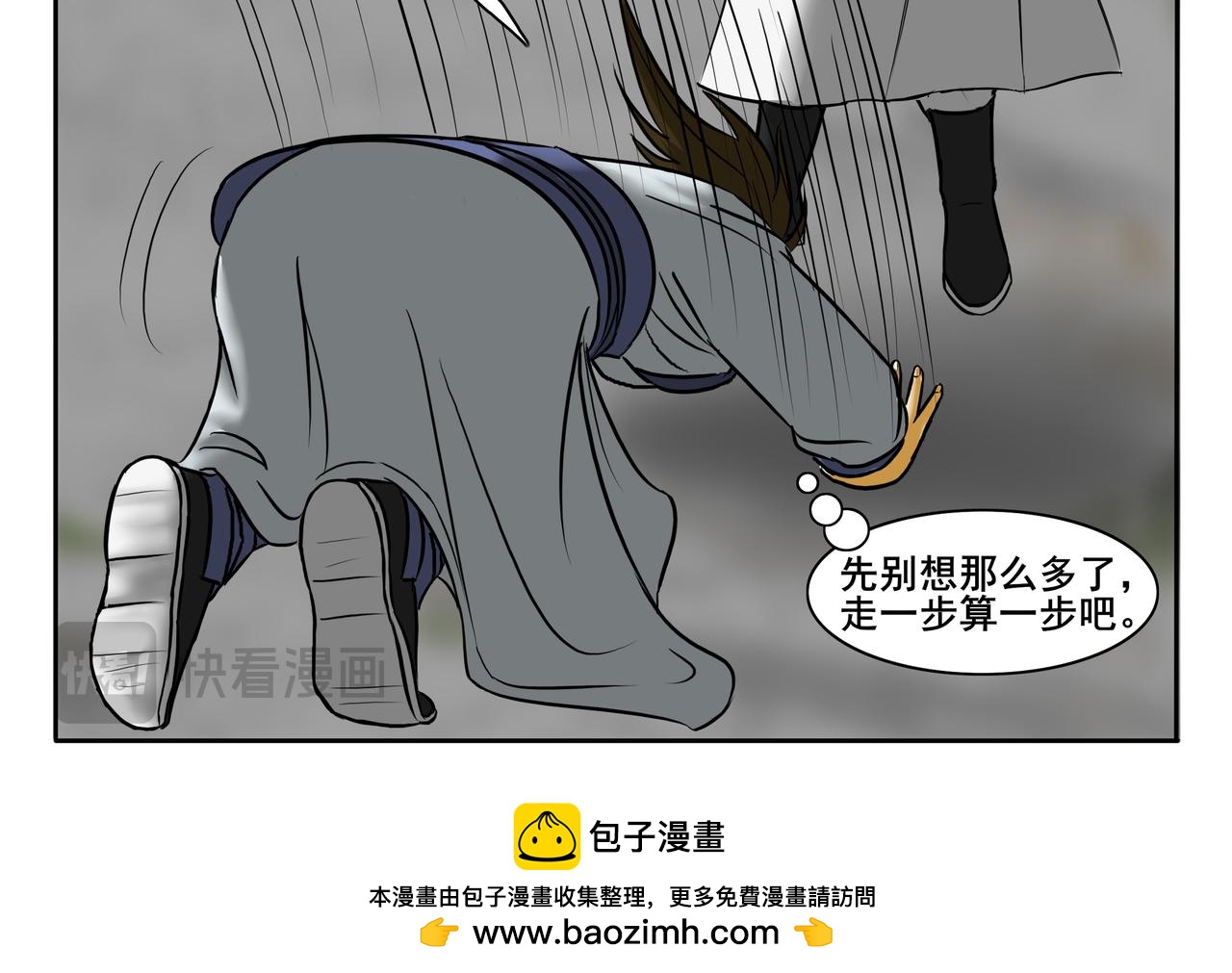 《逆行纪》第八章 重新做人 第46页